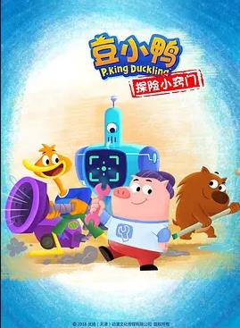 豆小鸭探险小窍门