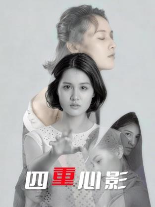 四重心影